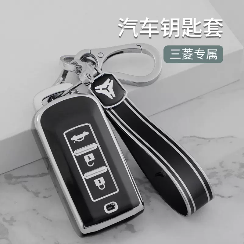 适用三菱欧蓝德钥匙套21款奕歌高档劲炫asx帕杰罗翼神汽车包壳扣