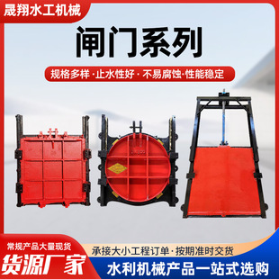 铸铁镶铜圆闸门渠道机闸一体式闸门气动闸板门水库启闭机闸门-阿里巴巴