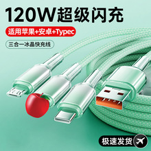 �u׃����һ������120W�����W���m���O���A��Type-c��׿�֙C��늾�