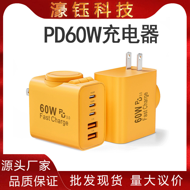 New PD60W watch wireless charger, compatible with Apple devices, 25W charging adapter, multi-port adapter, UL certified by the original manufacturer New PD60W watch wireless charger, compatible with Apple devices, 25W charging adapter, multi-port adapter, UL certified by the original manufacturer