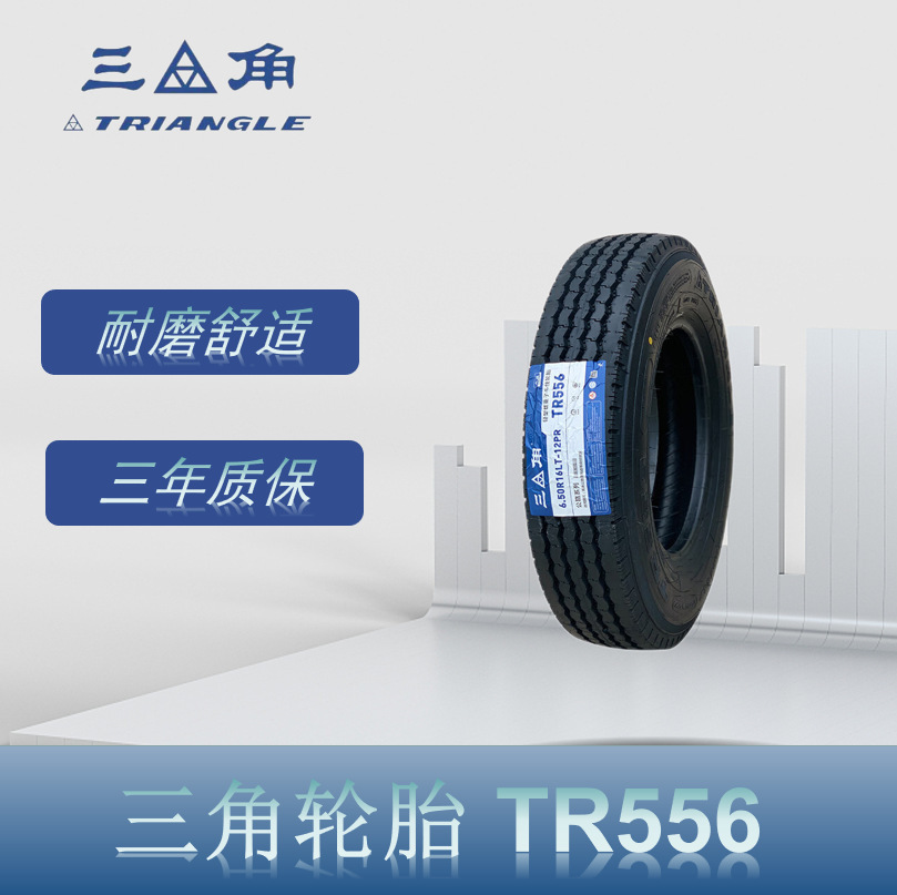 三角轮胎（Triangle)卡客车轮胎 6.50R16-12PR TR556包含内胎垫带