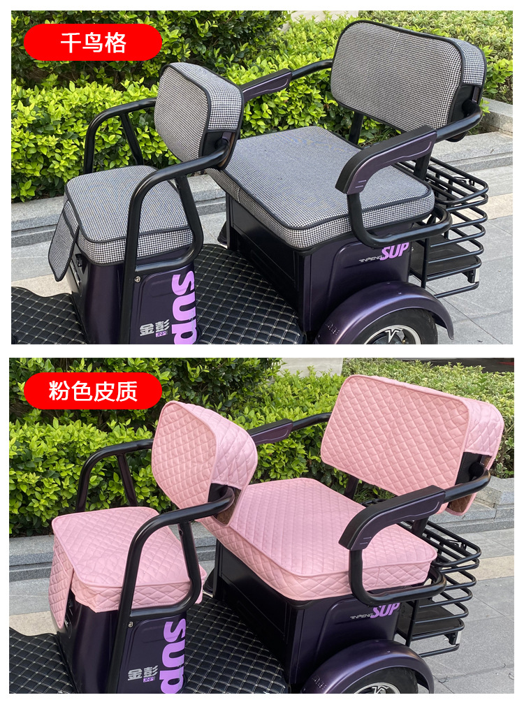 Electric Tricycle Seat Cover Emmayadi Jinpeng Bird Daan Emeida Leather Waterproof Cushion Universal Special Purpose