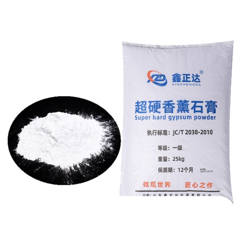 超硬香薰石膏粉超白石膏娃娃粉diy模型模具扩香快凝快硬|undefined