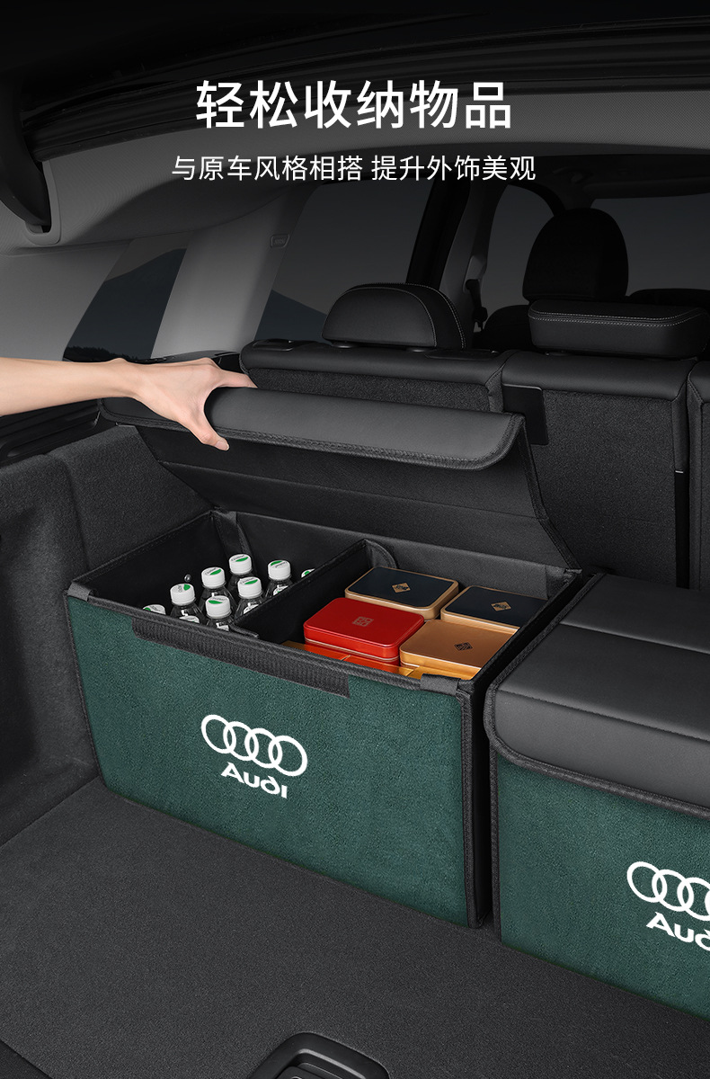Suitable for Audi A6L A1 A3 A4 A5A7Q2Q3Q7Q5L Car Trunk Storage Box Storage Box