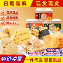 濠润坊糕点零食礼盒澳门手信广东深圳珠海特产休闲伴手礼送长辈