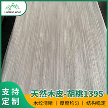 �S�ҹ�������139S��ȻľƤ���ð�ĿƼ�ľƤľ���ֱ�yľƤ