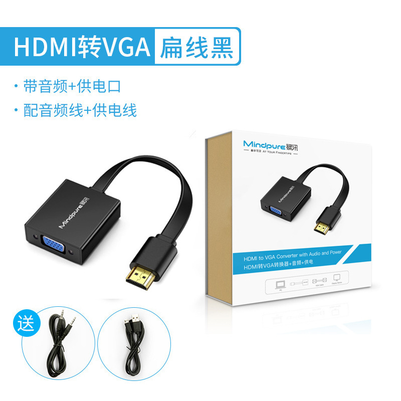 メーカー直販hdmi vga変換器オーディオ付きハイビジョン変換器hdmi to vga|undefined