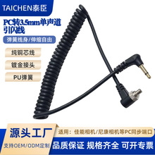 �W��������a���Cͬ�����W��PC�D3.5mm僽�����PC���T�����ɾ�