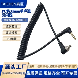 数码电源线;数码音频线;手机数据线