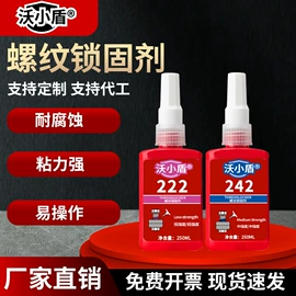 密封胶;厌氧胶;复合型胶粘剂