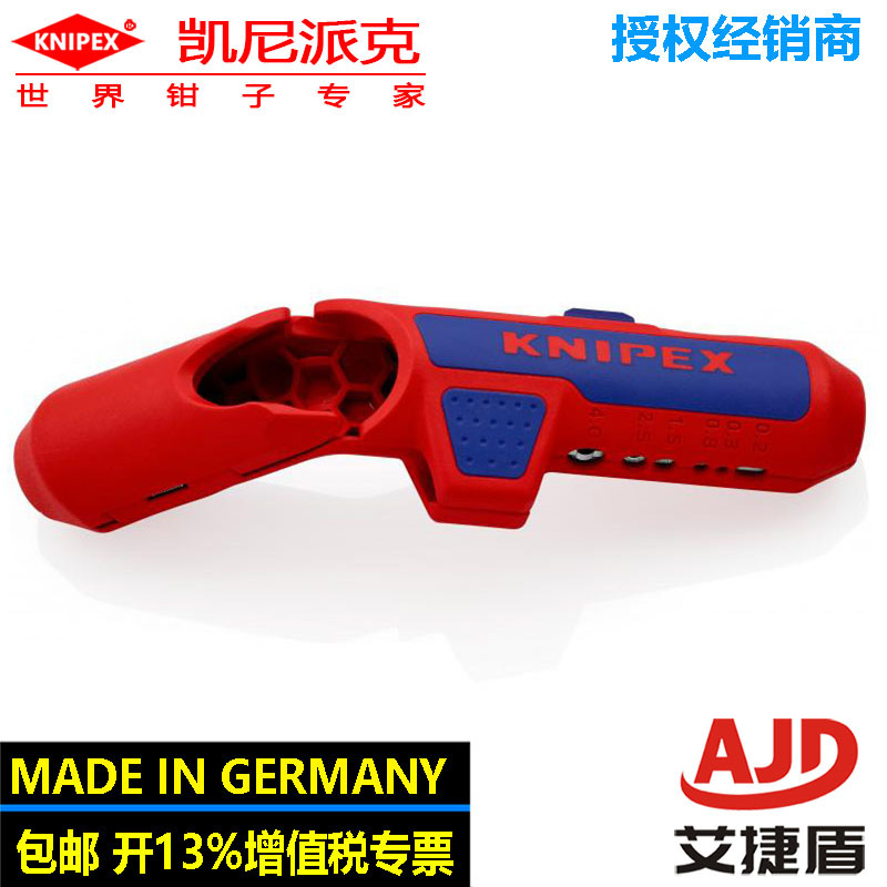 KNIPEX弯柄剥线钳16 95 02 SB电线电缆精密录线剪剥线神器剥皮钳