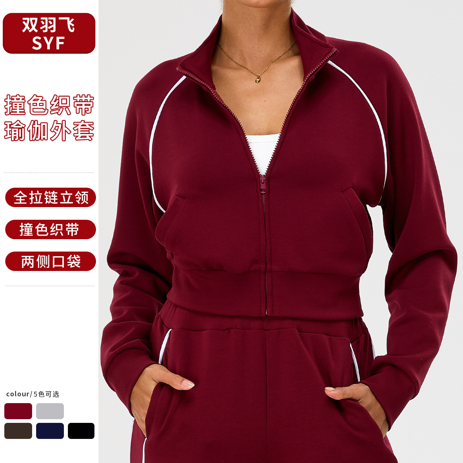 European and American Autumn and Winter Casual Color-Blocking Sportswear for Women, Short Slim-Fit Stand-Collar Yoga Jacket, Outdoor Running Fitness Wear