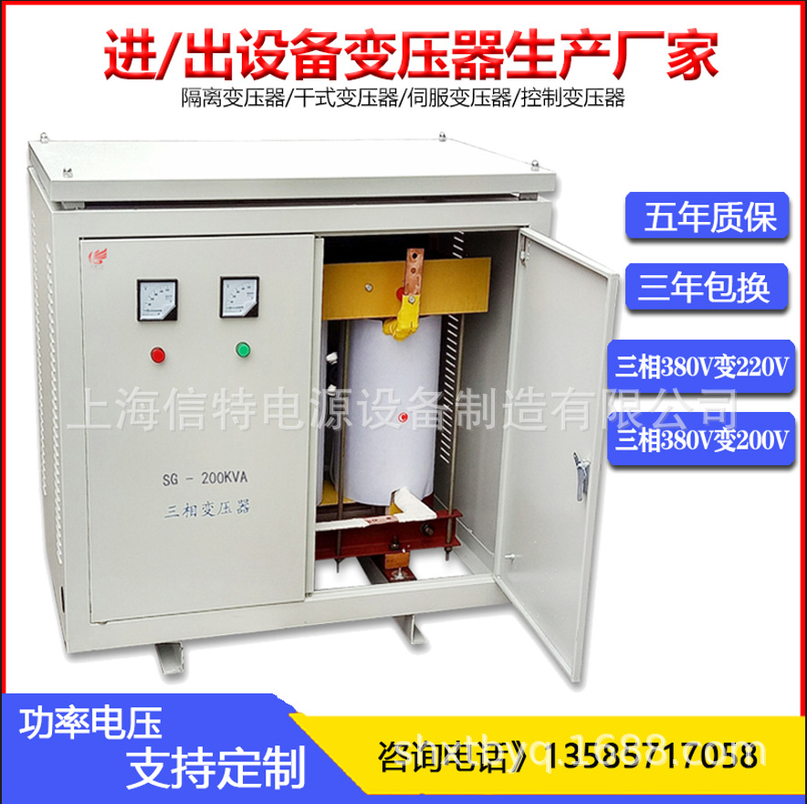 上海信特三相380V干式变压器100KVA配美国480V加拿大240V功率可订