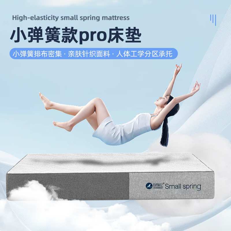 Oem Customized Mattress, High-End Mattress for Home Bedroom, Independent Spring Mattress, Simmons Spine-Protecting Non-Collapse Mattress, Wholesale