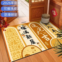 2026���¿�ɲ�ϴƤ������؉|�������P�������K���w�Sɫ�����_�|