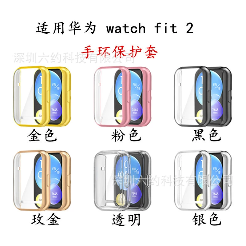 Подходящий чехол Huawei Watch Fit 2 FIT2 браслет TPU гальваническое покрытие прочное всестороннее защитное покрытие без разборки
