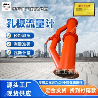 流量大桥式孔板流量计 碳钢法兰桥式流量计 矿用双桥式孔板流量计