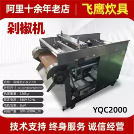 炊事设备;果蔬加工设备;休闲食品加工