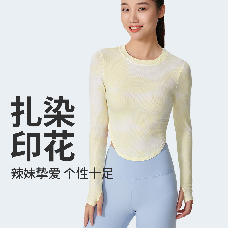 愛帝韓版修身彈力速干健身上衣緊身側開叉顯瘦扎染羅紋瑜伽服長袖