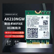 �m��Intel AX210�o���W��AX200�{��5.3�Pӛ��ǧ��̨ʽ��XM2