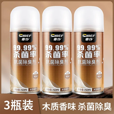 Air cooling agent for vehicle – Freshener Spray - 3-bottles-of-woody-fragrance-limited-time-price-of-2-bottles-3-bottles-will-be-sent