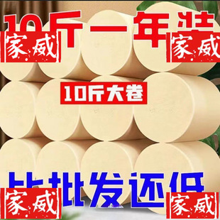 Large Roll Coreless Toilet Paper Roll Wholesale Natural Paper Towel Household Affordable Toilet Paper Toilet Paper Maternal and Infant Paper.