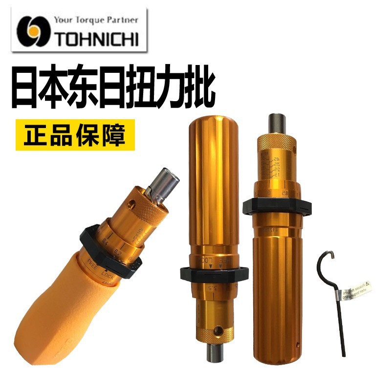 现货日本东日TOHNICHI扭力起子扭力计RTD120CN/RTD260CN/RTD500CN