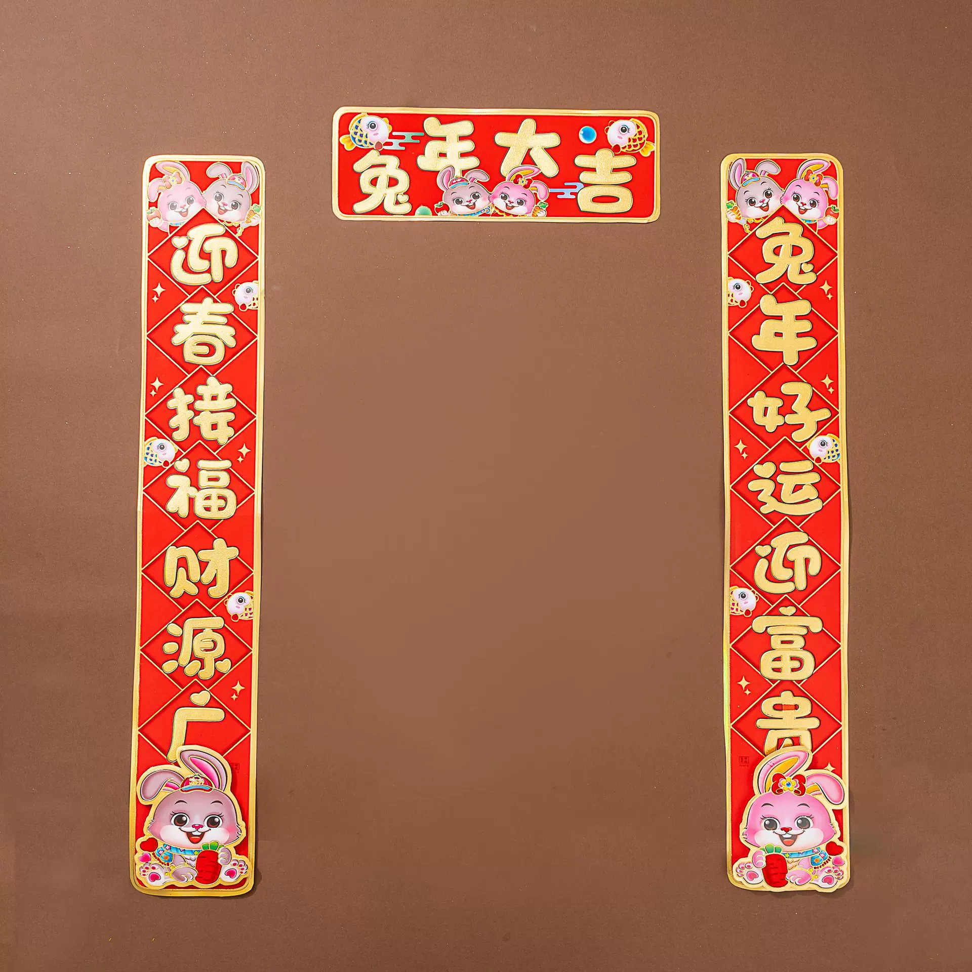 2023年对联春节家用春联新款兔年大吉新年春节过年装饰品批发