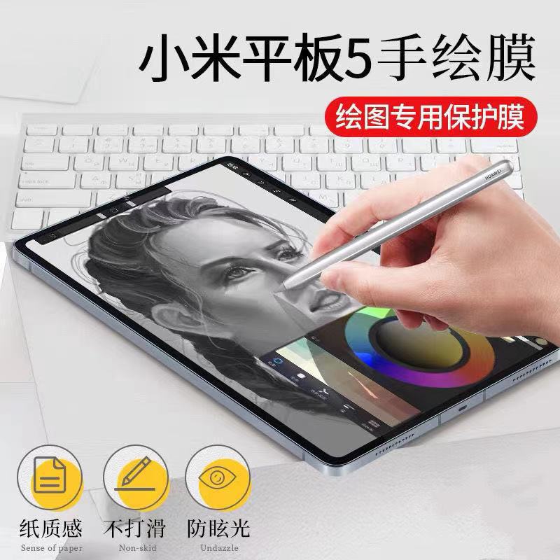 Adecuado para Xiaomi Tablet 6/Xiaomi 5Pro Tablet templado película reami rojo mi pad2 HD película protectora transparente