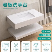 岩板浴室柜组合无缝拼接盆大理石台面板材阳台洗漱台洗手盆池其他