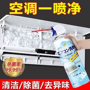 Air Conditioner Cleaning Agent, No Disassembly, No Washing, Household Deodorizing, Hanging Machine Deodorizing, Universal Deep Cleaning Foam Cleaner