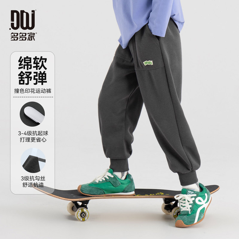 Discounted Boys' Sports Pants 2026 Spring and Autumn Children's Printed Stylish Casual Knit Pants Discounted Boys' Sports Pants 2026 Spring and Autumn Children's Printed Stylish Casual Knit Pants