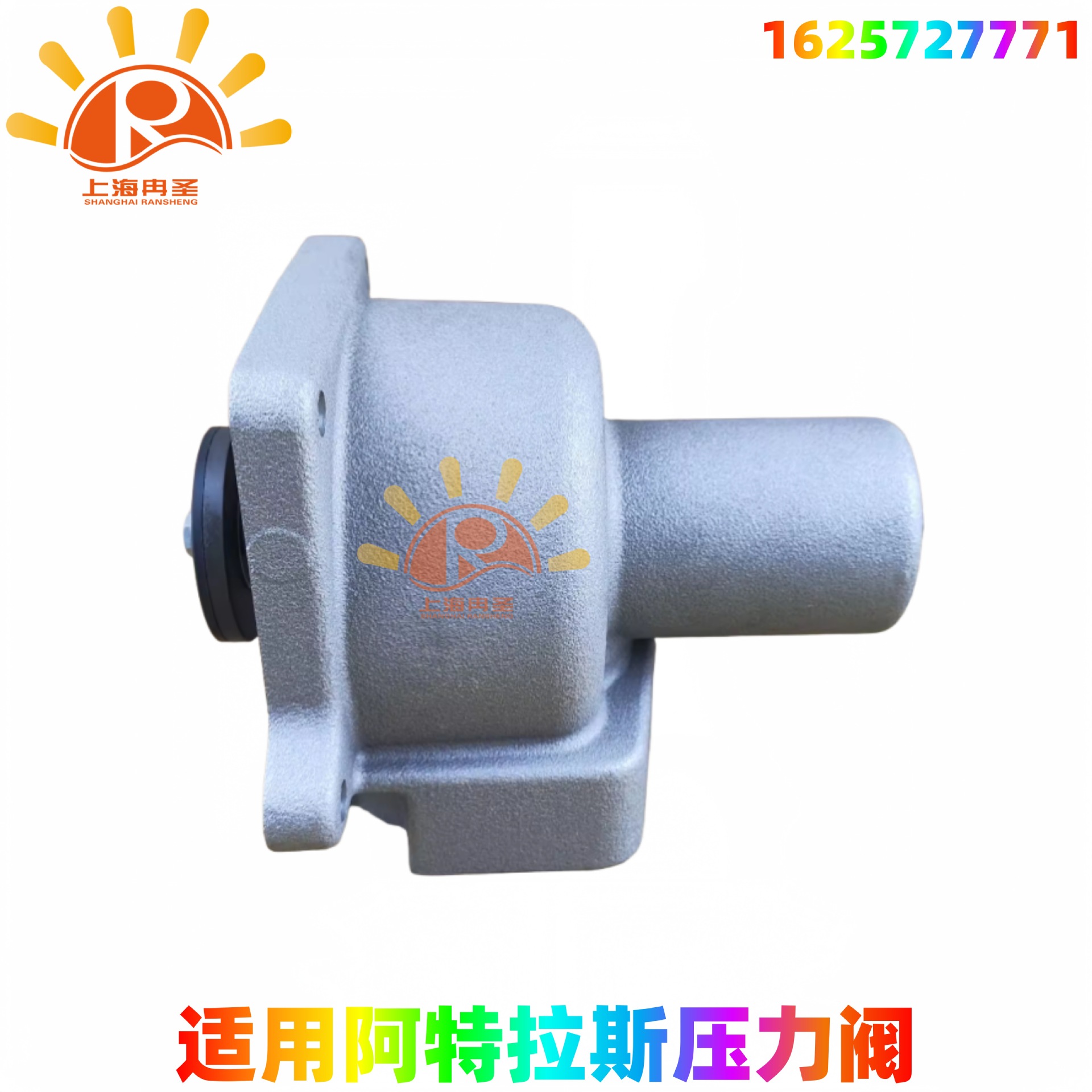 1625727771适用阿特拉斯空压机压力阀 ATLAS COPCO  1092049979