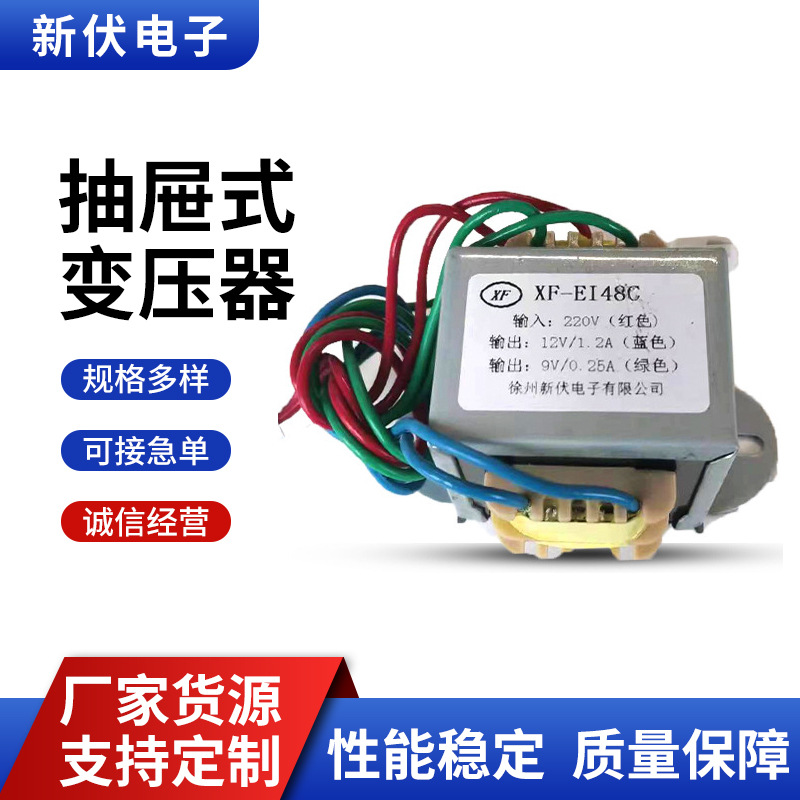 厂家批发EI型电源变压器抽屉式变压器EI48抽屉式变压器220V变压器