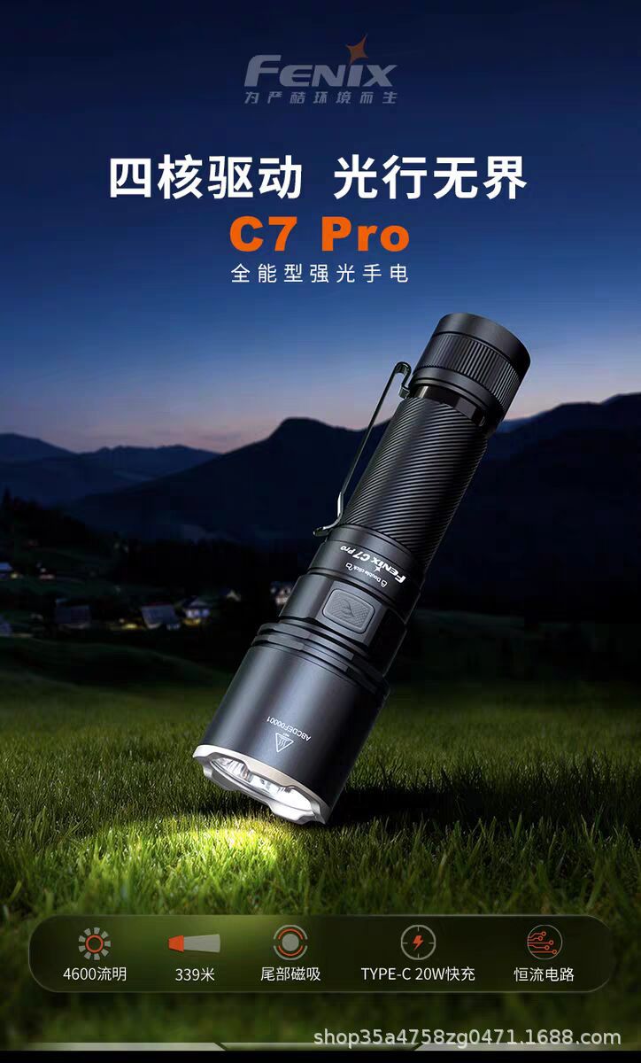 Fenix C7 PRO flashlight: powerful, ultra-bright, long-range, waterproof, rechargeable, and magnetic, suitable for outdoor use and as a work light
