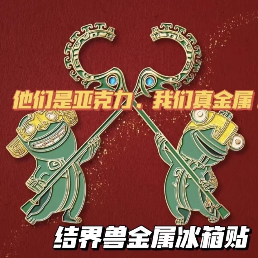 Popular enchantment beast refrigerator magnet decoration collection…