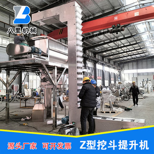 Original powder granule bucket feeder milk powder grain rice vertical conveyor Z bucket elevator