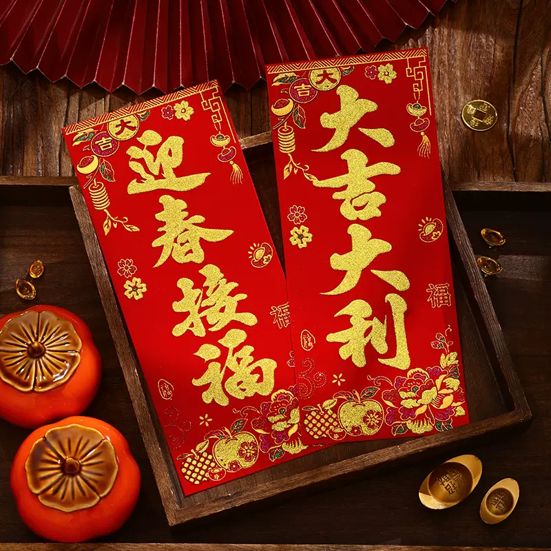 植绒布烫金2026款条幅四字珲春自粘背胶贴纸乔迁入宅春联装饰横批