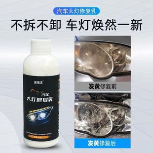 Car Headlight Repair Fluid, Yellowing Renovation Quick-Brightening Fluid, Car Light Scratch Polishing Agent, Lamp Coating Renovation Repair Agent