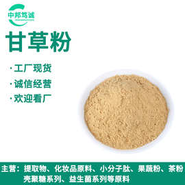 甘草粉 甘草生粉 甘草喷干粉 甘草浸膏粉