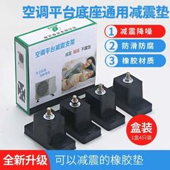 エアコン免震ベースエアコン外機ベースエアコン外機スタンド免震エアコン免震マットメーカー直販