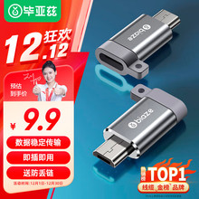 ����Ɲ Type-C�DMicro USB�D���^ USB-C������늾���׿�D�Q�����^