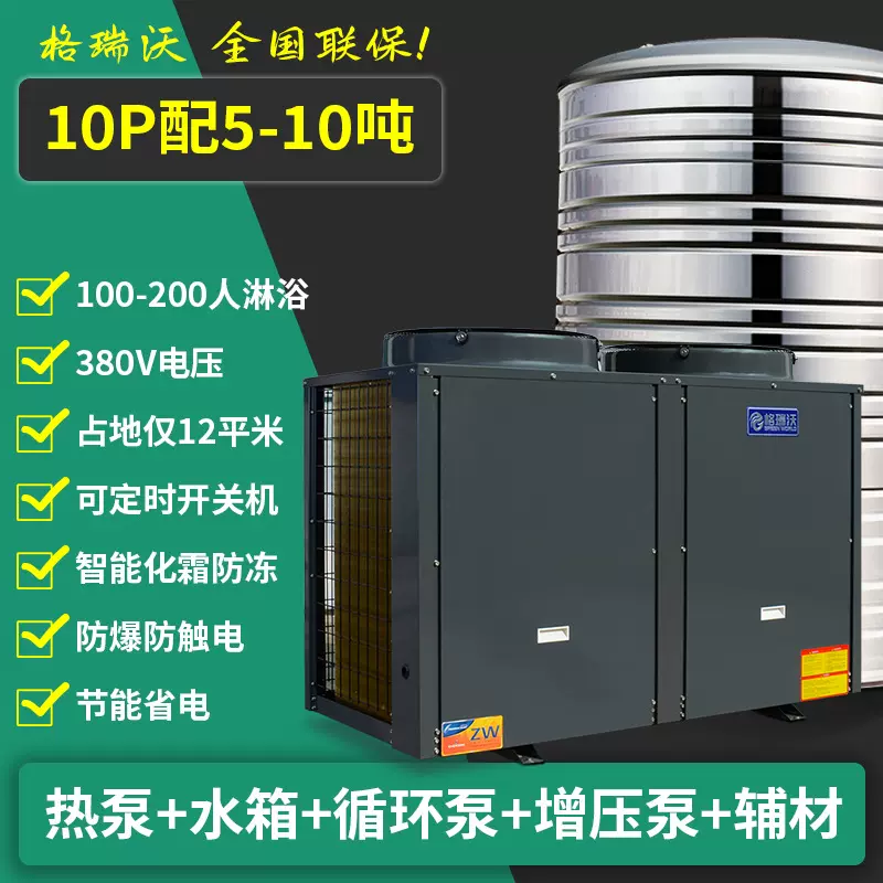 10P空气能热水器商用机组民宿公寓宾馆酒店热泵空气源节能省电