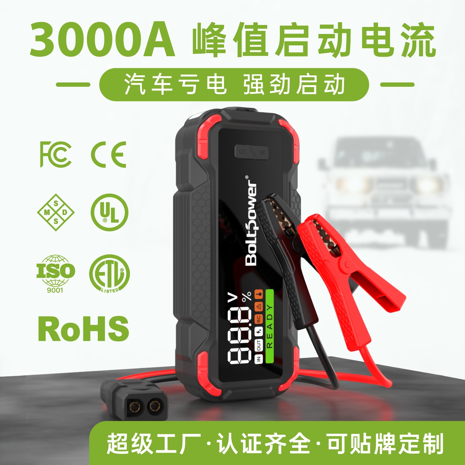 电将军3000A多功能汽车启动电源搭电宝强启12V汽车应急电源启动器