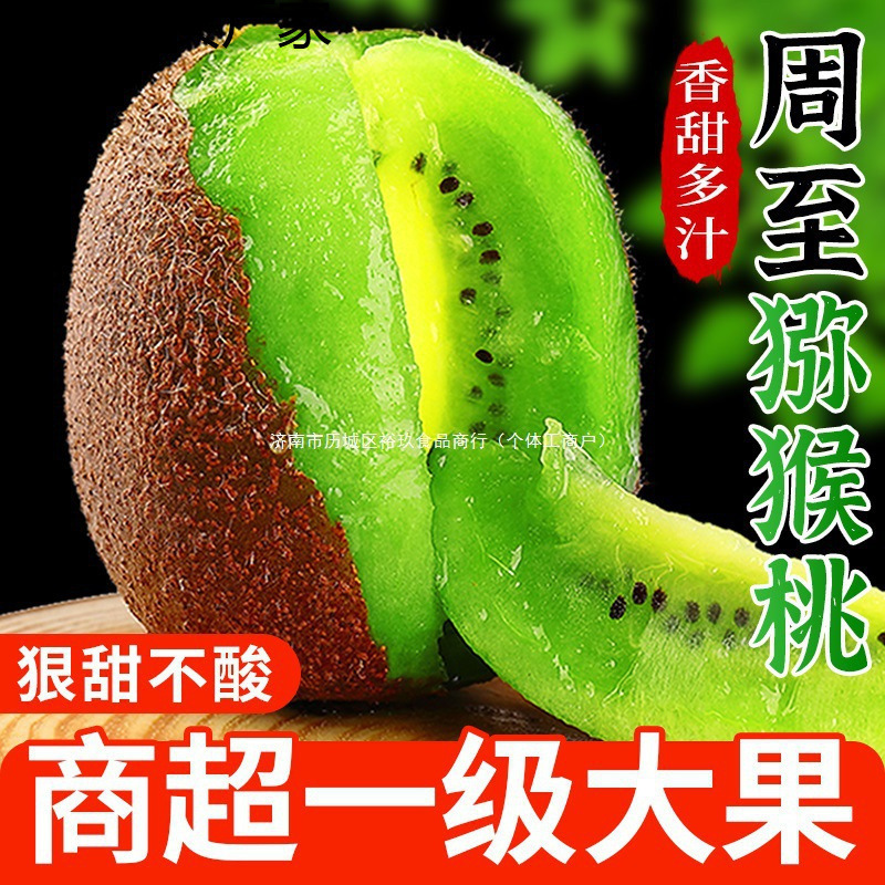 Shaanxi Zhouzhi Kiwi Fruit, Green Heart Kiwi, Large Fruit, Fresh and Ready to Eat in Season, Xuxiang Kiwi, Freshly Picked, Whole Box