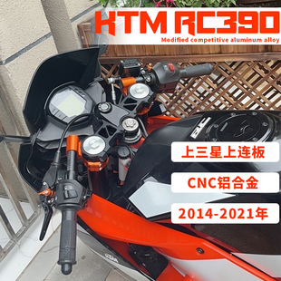 �m��� KTM RC390 2014- ���b�������X�Ͻ�CNC���������B��