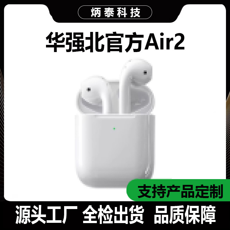Huaqiangbei 外国貿易専用 Air2 完全ワイヤレス Bluetooth ヘッドセット ENC ノイズリダクションフル機能超長バッテリー寿命 TWS ヘッドセット|undefined