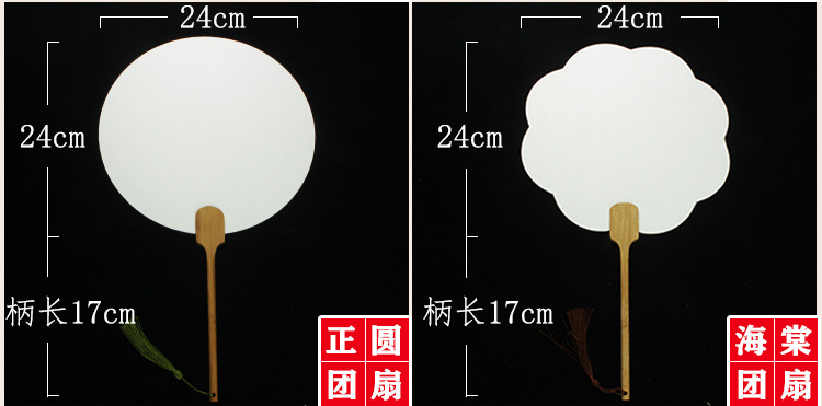 双面加厚宣纸空白团扇子 半生熟手绘国画DIY书法创作古风长柄扇面详情6