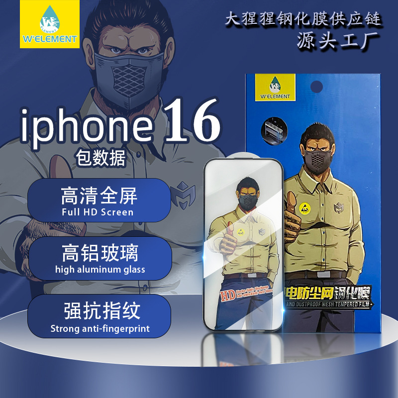 Suitable for Iphone17 Gorilla Tempered Glass Film 16Promax Anti-Fingerprint 15Plus Anti-Peep 13 Glass Protective Film