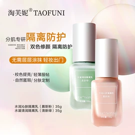 液态精华;护发精油;化妆水爽肤水